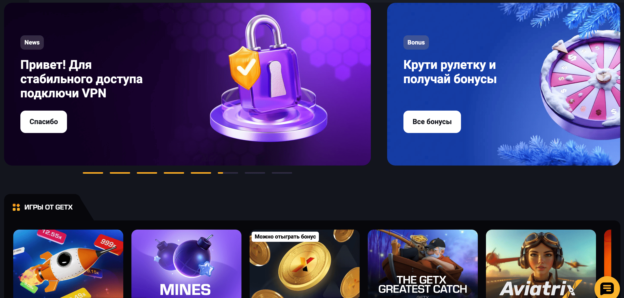 Get-x казино — официальный сайт для игры на деньги