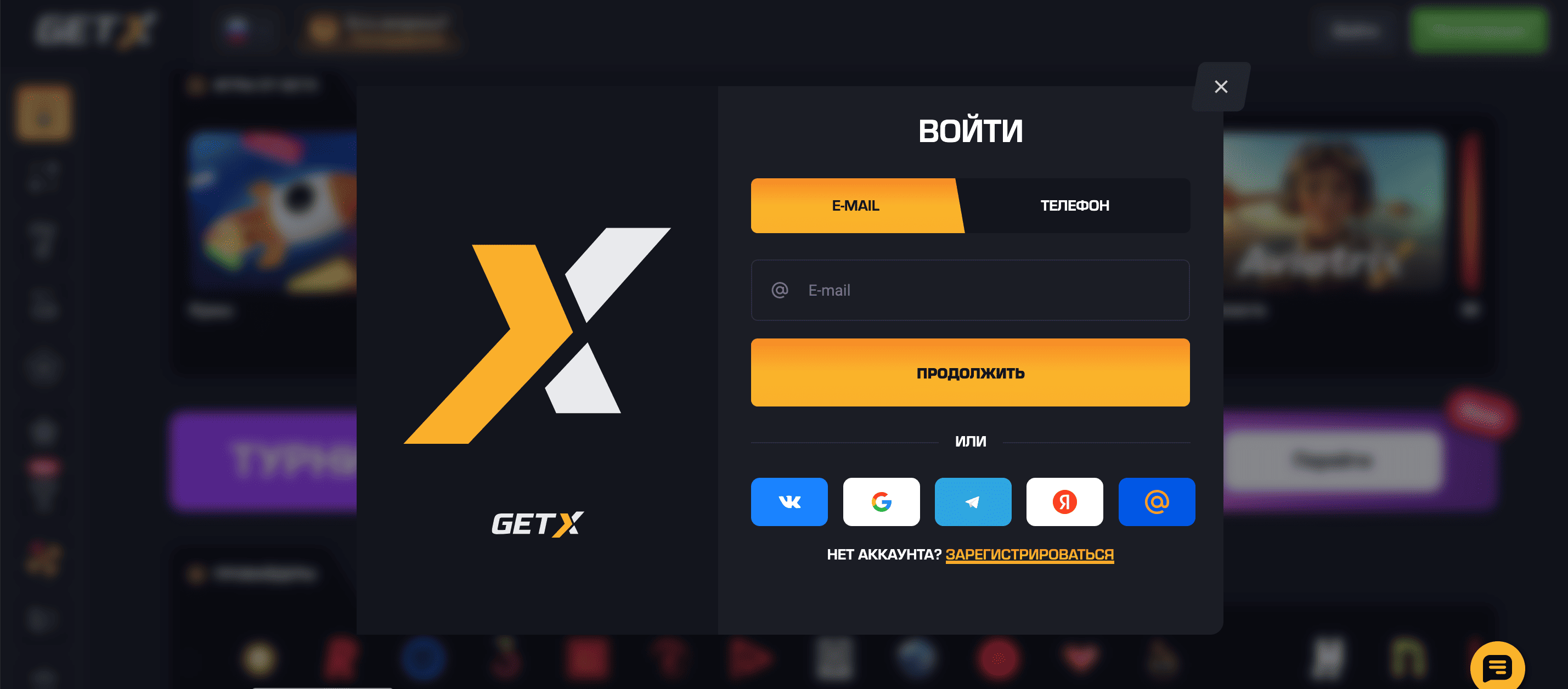 Казино Get-x — актуальный вход на официальный сайт 2026